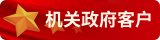 中直機關(guān)采購中心